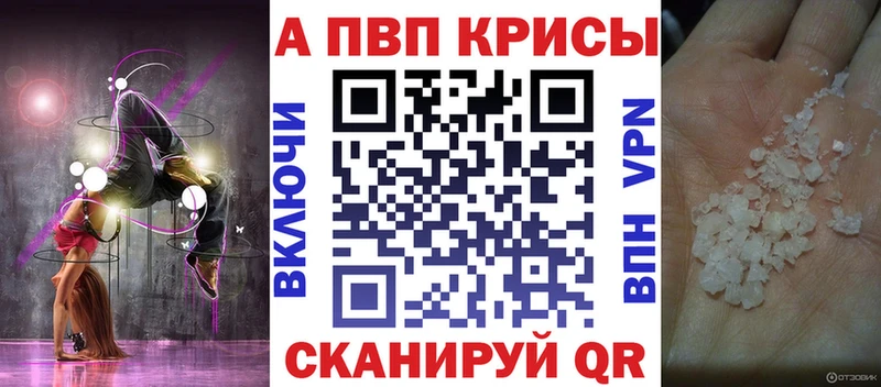 Alpha-PVP Crystall  как найти закладки  Волчанск 