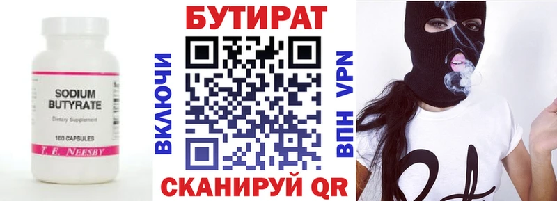 БУТИРАТ бутандиол  кракен сайт  Волчанск  наркошоп 