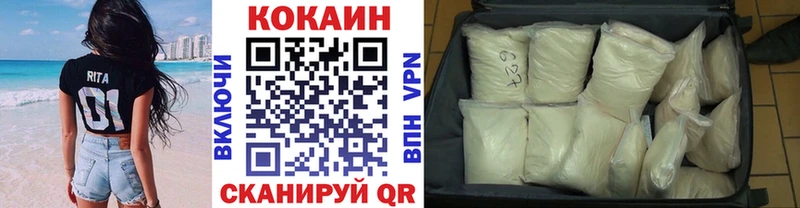 купить  цена  Волчанск  КОКАИН Эквадор 