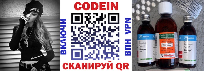 Кодеиновый сироп Lean Purple Drank  Волчанск 