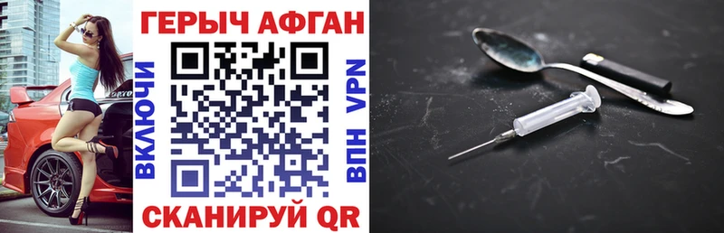 что такое   Волчанск  ГЕРОИН герыч 