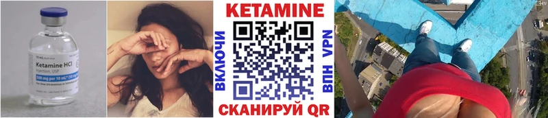 где купить наркоту  Волчанск  hydra ссылки  КЕТАМИН VHQ 